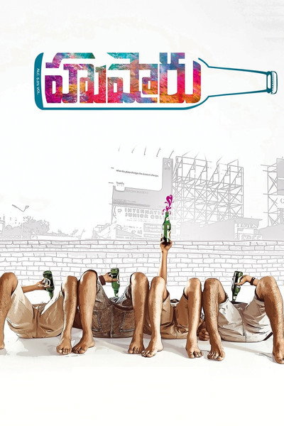 Póster de Hushaaru