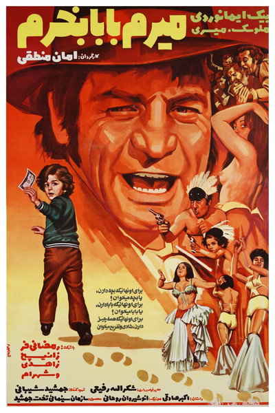 Póster de I Am Going to Buy a Dad