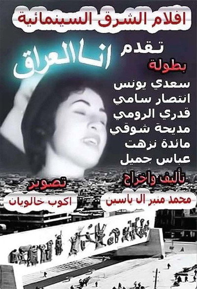 Póster de I Am Iraq
