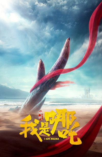 Póster de I Am Nezha
