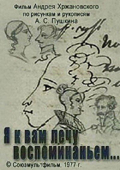 Póster de I Am Tlying to You as a Memory...