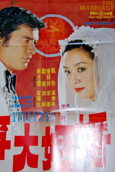 Póster de I Do