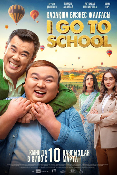 Póster de I go to school