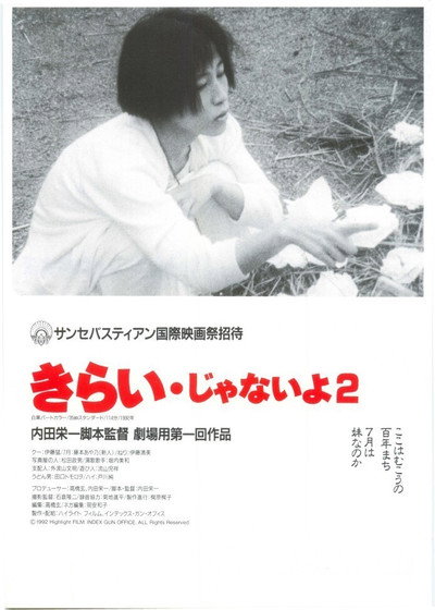 Póster de I Hate You... Not