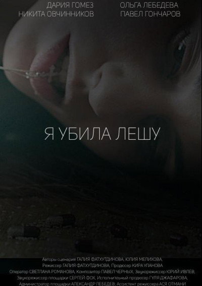 Póster de I Killed Alex