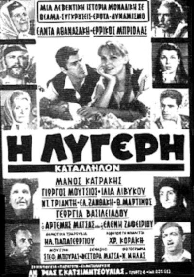 Póster de I lygeri