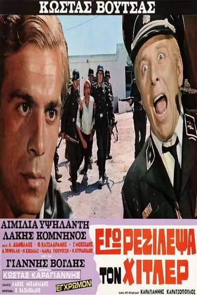 Póster de I Made a Fool Out of Hitler