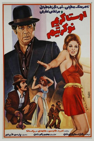 Póster de I Owe You One Ousa Karim