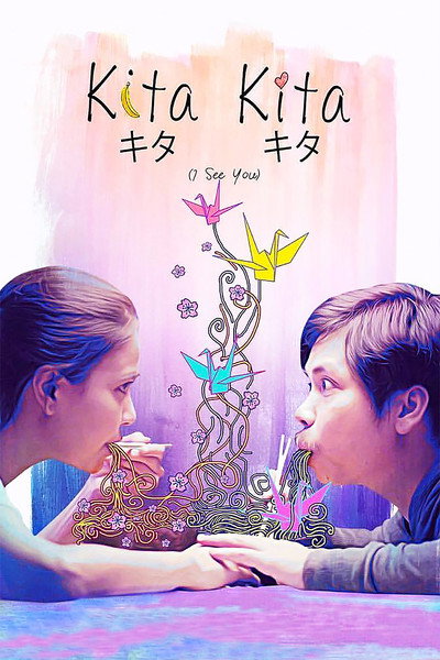 Póster de I See You