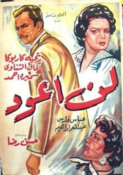 Póster de I Shall Never Return