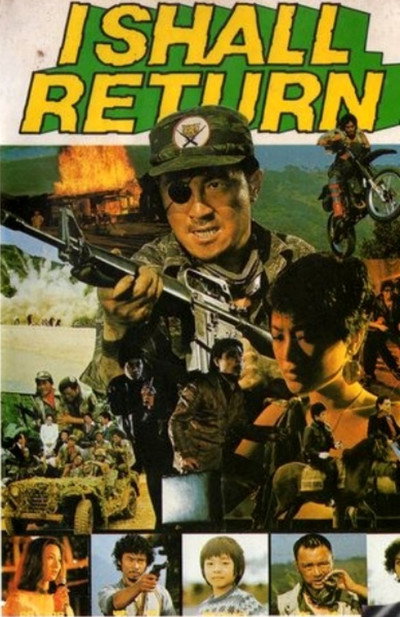 Póster de I Shall Return