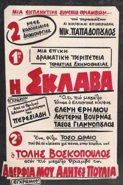 Póster de I sklava