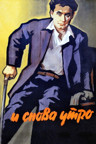 Póster de I snova utro