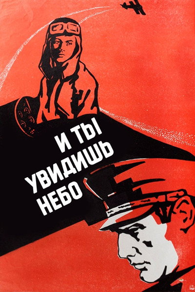 Póster de I ty uvidish nebo