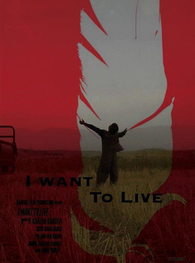 Póster de I Want to Live