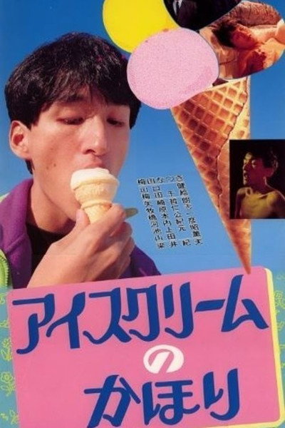 Póster de Ice Cream No Kahori