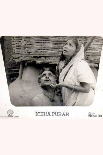 Póster de Ichhapuran