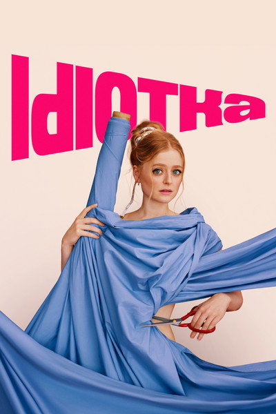 Póster de Idiotka