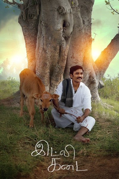 Póster de Idly Kadai