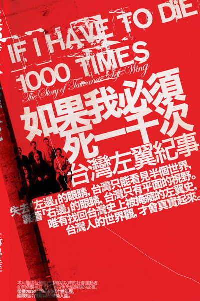 Póster de If I Have to Die 1,000 Times