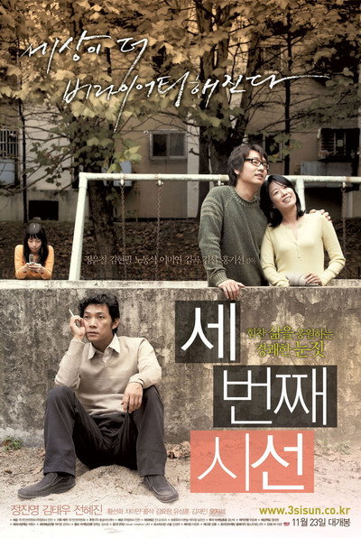 Póster de If You Were Me 3