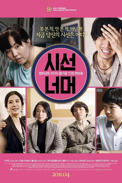 Póster de If You Were Me 5