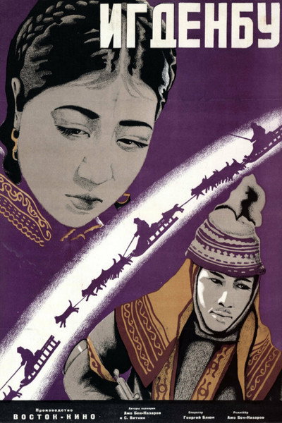 Póster de Igdenbu