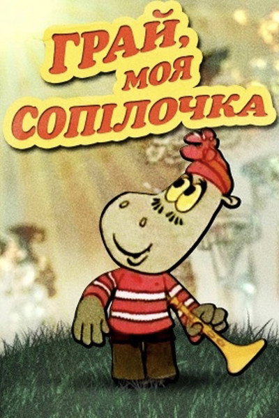 Póster de Igray, moya dudochka