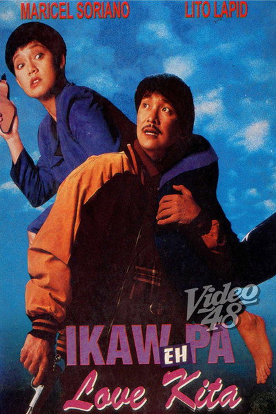Póster de Ikaw pa... Eh love kita