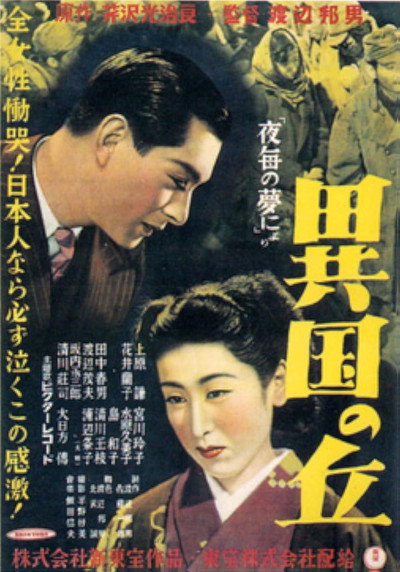 Póster de Ikoku no oka