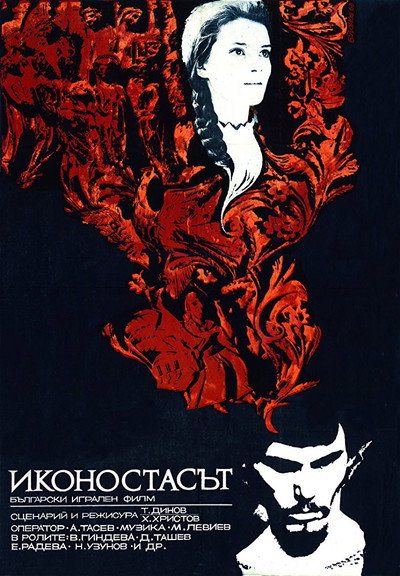 Póster de Ikonostasat