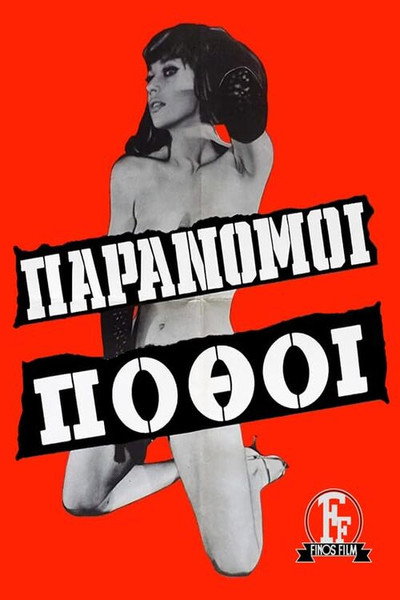 Póster de Illicit Desires
