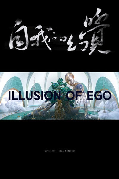 Póster de Illusion of Ego