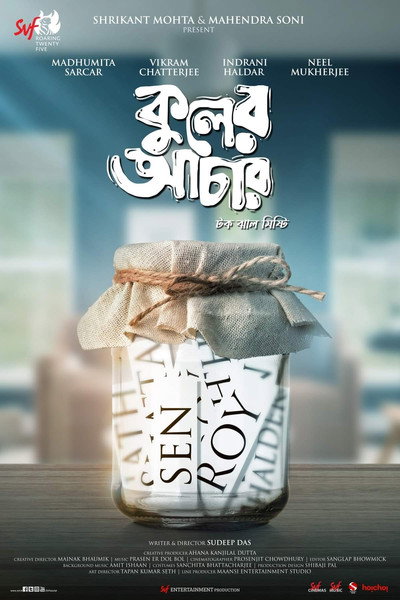 Póster de কুলের আচার