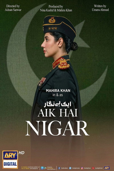Póster de اک ہے نگار