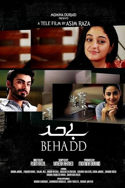 Póster de بے حد