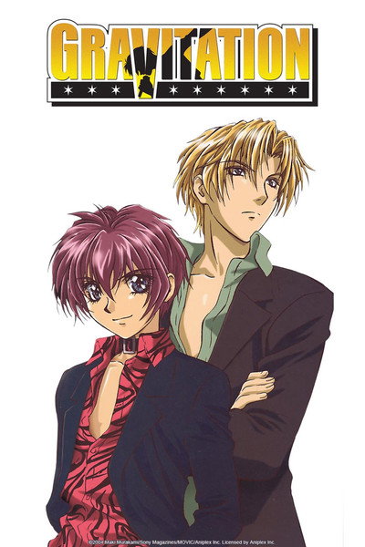 Póster de グラビテーション