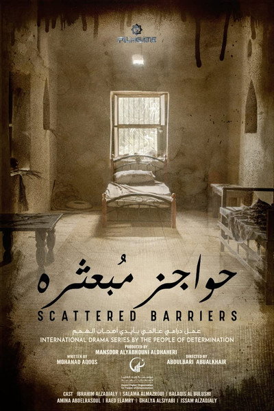 Póster de حواجز مبعثرة