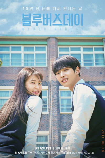 Póster de 블루버스데이