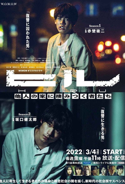 Póster de ヒル