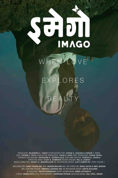 Póster de Imago