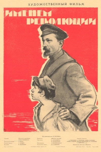Póster de Imenem revolyutsii