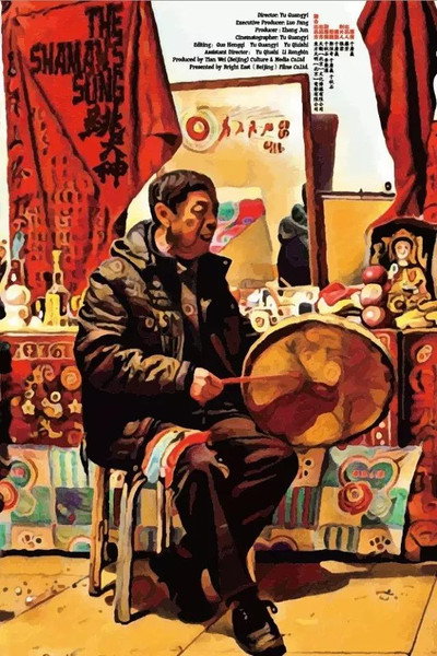 Póster de Immortals in the Village