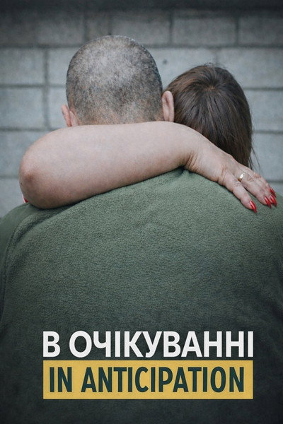 Póster de In Anticipation