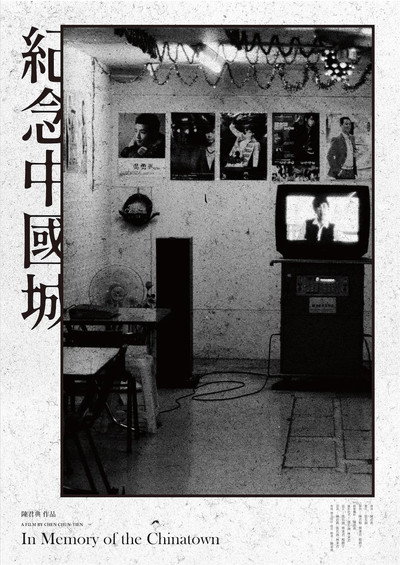 Póster de In Memory of The Chinatown