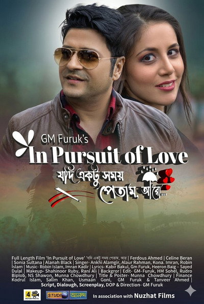 Póster de In Pursuit of Love