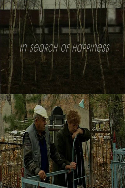 Póster de In Search of Happiness