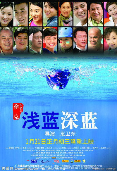 Póster de In the Blue
