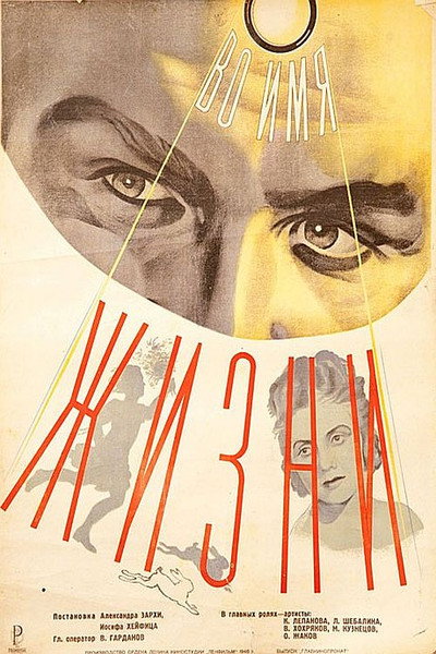 Póster de In the Name of Life