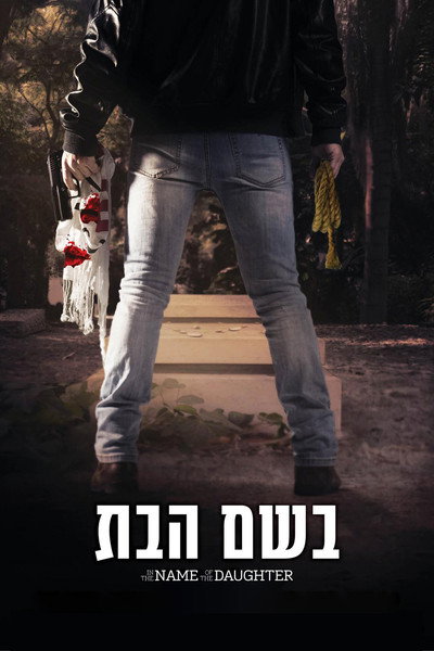 Póster de In the Name of the Daughter